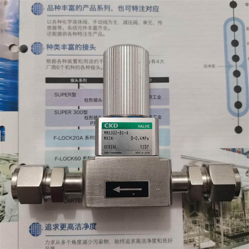日本原装正品/喜开理手动阀MMD302-8S-A现货特价销售当天可发