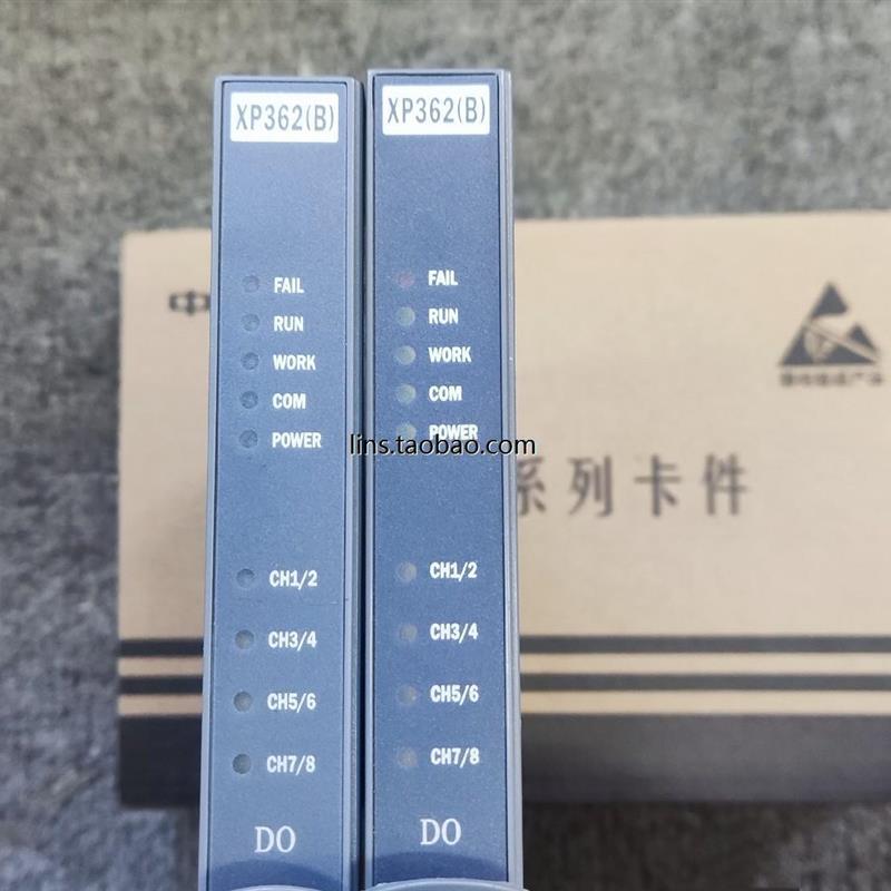 卡件 XP362(B)XP363(B)XP258-1