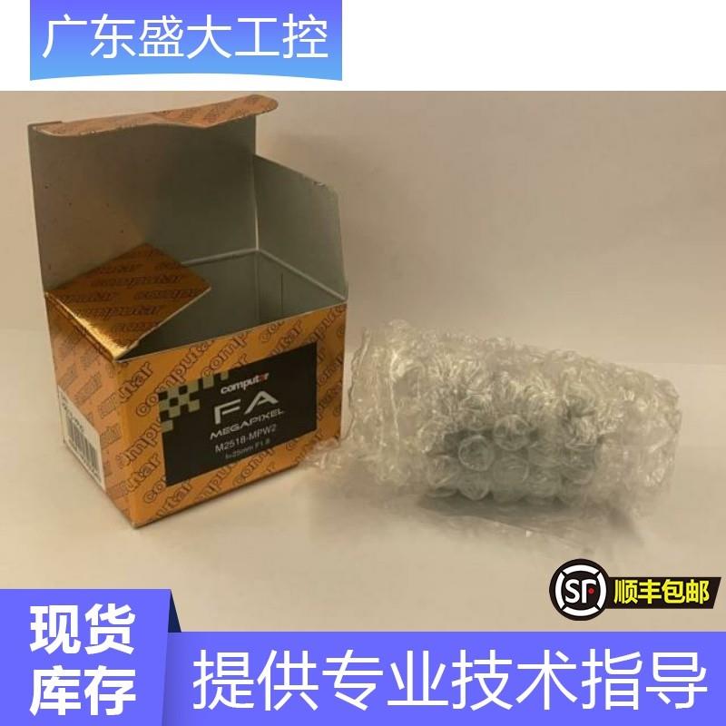 computar工业镜头M2518-MPW2原装全新正品大量现货