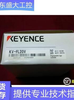 可编程控制器全新原装/KV-FL20V现货拍前询价
