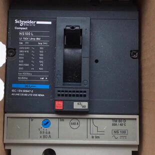 原装梅兰塑壳断路器NS100L NS100H可代替寺崎XS100NB TL-100F