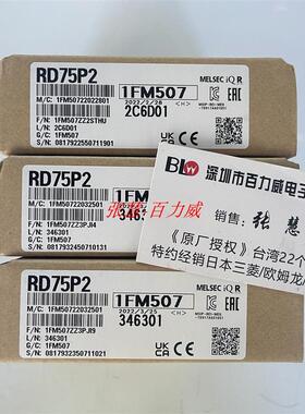 《稀缺货齐全》日本 模块 LD75P2 LD75P2-CM 正品 发货快!