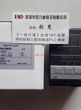 《全场正品》台湾聚东  温控器 DB5090-202002 全新原装