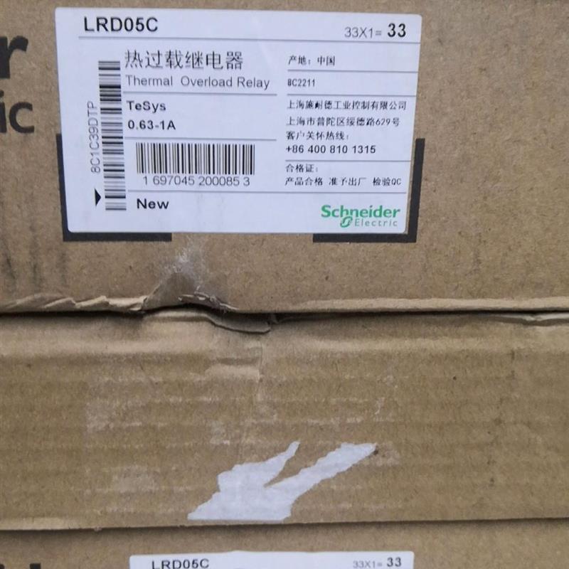 LRD05C继电器