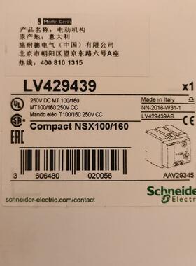 原装SchneiderNSX100/160/250N/F/H电操机构MT10/160/2500 250DC