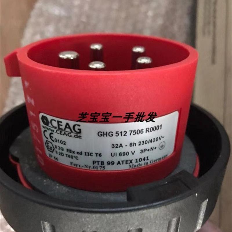德国CEAG防爆插头 GHG5127506R0001