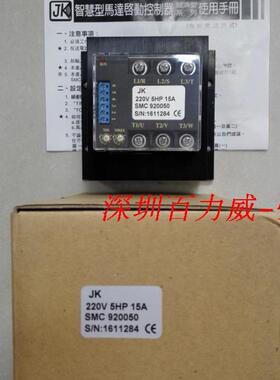 《授权经销商》台湾   SMC930400 SMC930400-A 启动器 全新