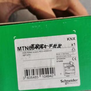 640mA电源模块 原装 施耐德KNX莫顿 MTN684064 现货实拍 全新正品