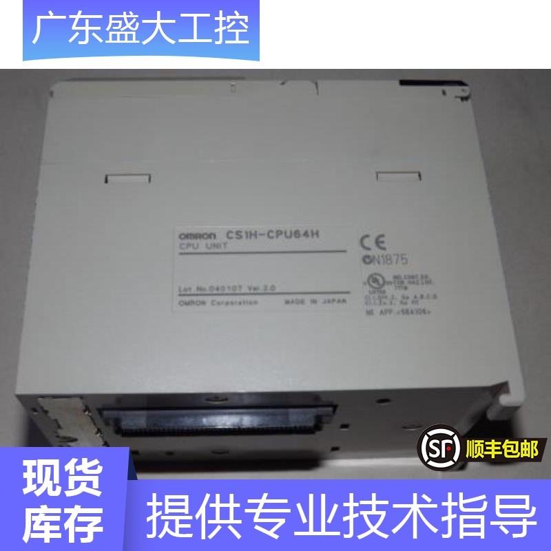 销售全新原装OMRON编程器CS1H-CPU66H现货当天发可开13%