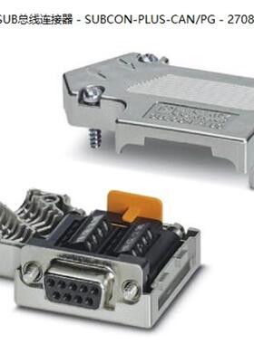 D-SUB总线连接器 - SUBCON-PLUS-CAN/PG - 2708119现货