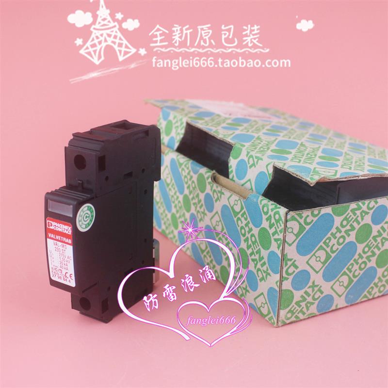 全新  VAL-MS 230 ST 防雷器 1P 275V 20-40KA浪涌保护器