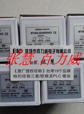 《特约经销商》台湾 温控器 WTG44-20200049AS 全新原装!