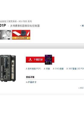 全新原装KYENCE控制器XG-7501P现货当天发可开13%