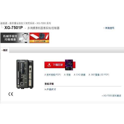 全新原装KYENCE控制器XG-7501P现货当天发可开13%