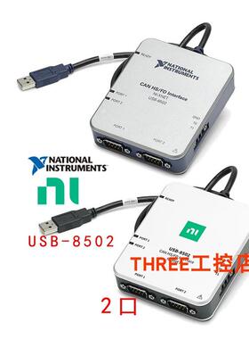 全新  USB-8502单端口784661-01CAN接口设备784662-01双端口