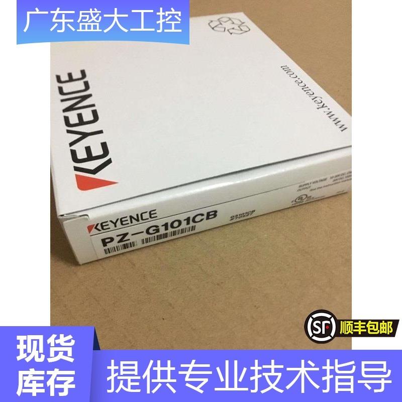 全新原装光电传感器PZ-G101CN现货当天发可开13%