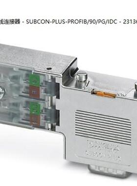 SUBCON-PLUS-PROFIB/90/PG/IDC- 2313685菲尼克斯D-SUB总线连接器