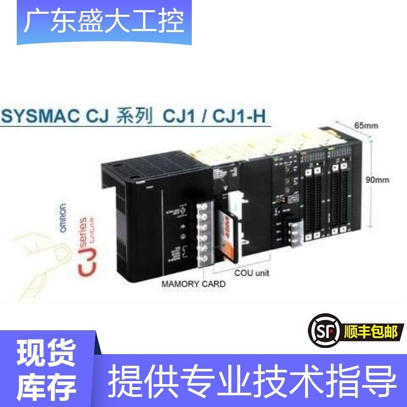 OMRON控制器CJ1G-CPU42H,全新原装现货现货当天发可开13%