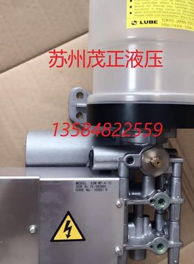 日本原装进口LUBE润滑泵EGMII-10S-4-7CLFB CODE NO.103938
