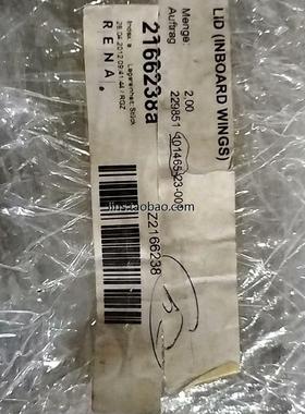 LID (INBOARD WINGS)2166238a
