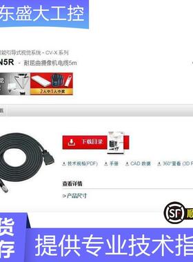 全新原装5米耐屈曲摄像机电缆CA-CN5R现货当天发可开13%