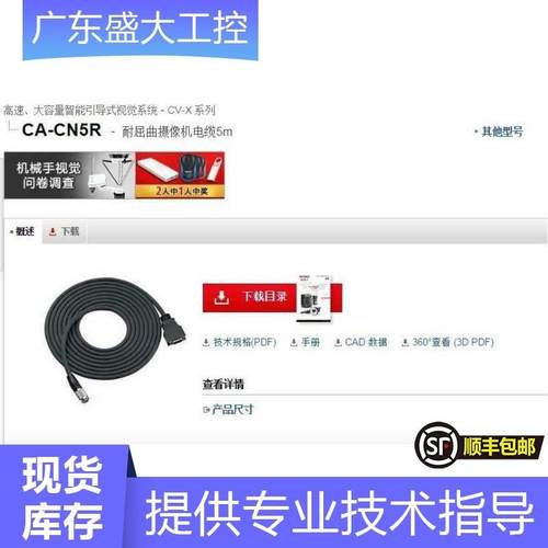 全新原装5米耐屈曲摄像机电缆CA-CN5R现货当天发可开13%