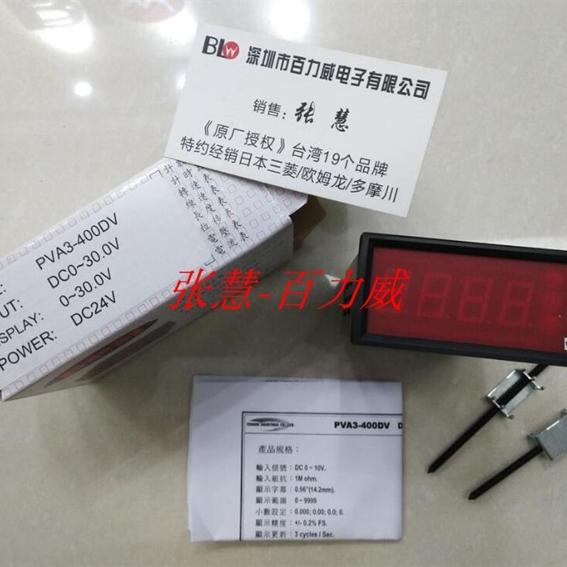 《授权经销商》TENANIC 数显表  DP-732D  PVA3-400DV