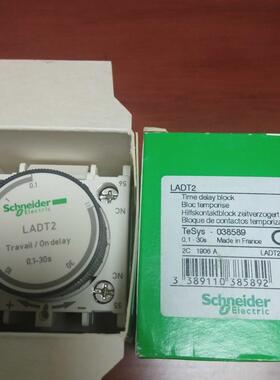 施耐德空气延时触头LADT2 接触器时控开关
