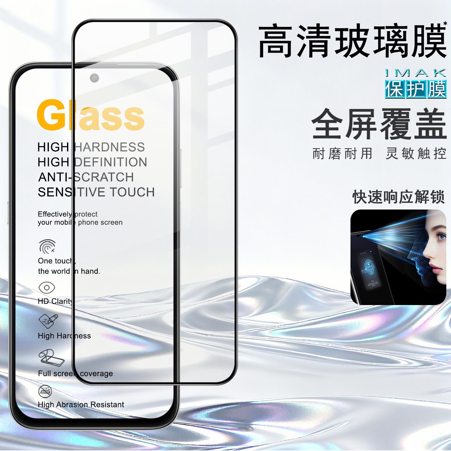imak适用于荣耀HONOR X7e Plus 4G/5G海外版全屏钢化玻璃硬膜手机防爆裂防偷窥高清耐磨保护屏幕防摔贴膜