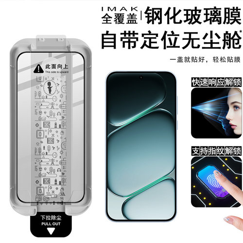 imak适用于一加 OnePlus Nord CE6 5G自带无尘舱秒贴全屏钢化玻璃膜手机屏幕防爆裂耐磨高清保护贴膜