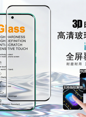 imak适用于Tecno CAMON 50 Pro/50 Ultra 5G曲面全屏钢化玻璃膜手机防爆高清耐磨屏幕防偷窥防摔保护贴膜