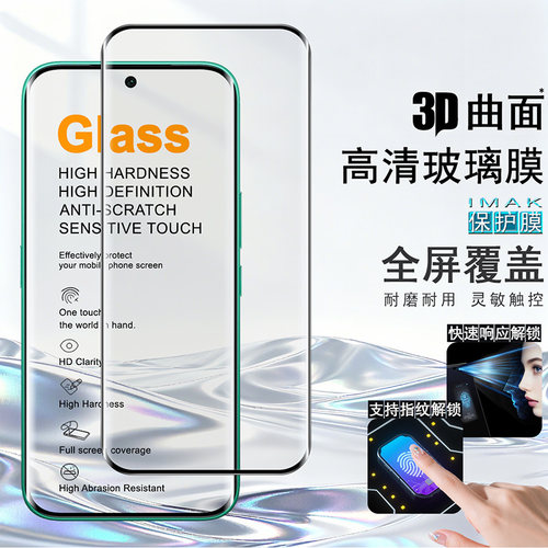 imak适用于Tecno CAMON 50 Pro/50 Ultra 5G曲面全屏钢化玻璃膜手机防爆高清耐磨屏幕防偷窥防摔保护贴膜
