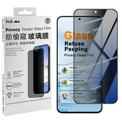 imak适用于三星Galaxy S25 FE 5G全屏钢化玻璃硬膜手机防爆裂钢化高清防偷窥耐磨保护屏幕防摔贴膜