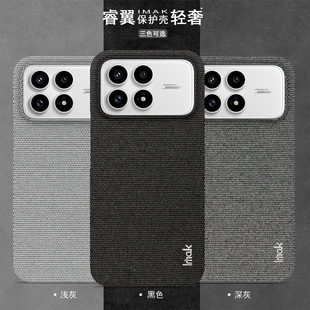 imak适用于红米Redmi K90 5G布纹手机外壳摄像头保护套POCO 5G耐磨防摔抗指纹防爆商务简约防滑套 Pro
