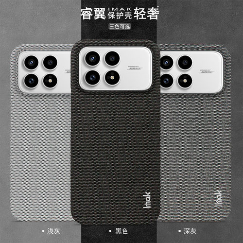 imak适用于红米Redmi K90 5G布纹手机外壳摄像头保护套POCO F8 Pro 5G耐磨防摔抗指纹防爆商务简约防滑套