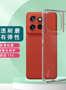 imak适用于Moto S50 5G全包防摔软胶套Edge 50 Neo 5G手机摄像头保护ThinkPhone 25商务耐磨透明外壳