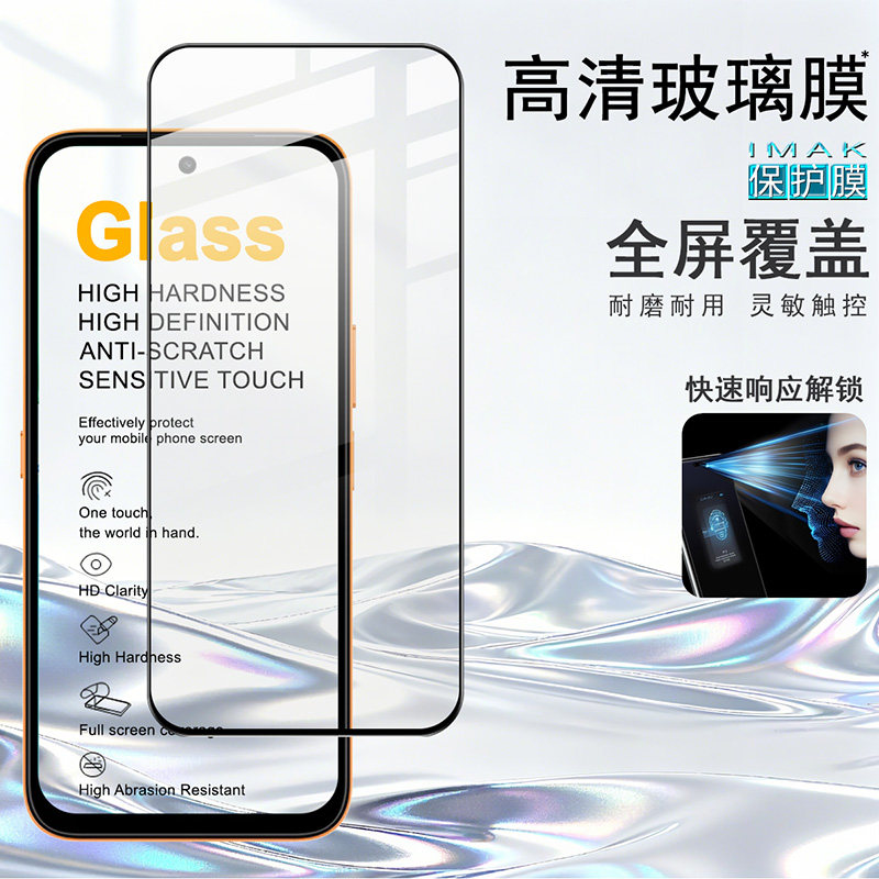 imak适用于荣耀 Honor X7e 4G全屏钢化玻璃硬膜手机防爆裂钢化高清防偷窥耐磨保护屏幕防摔贴膜