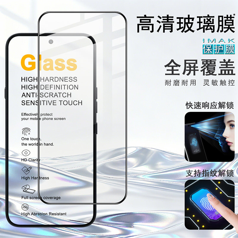 imak适用于Nothing phone4a Pro 5G全屏钢化玻璃硬膜手机防爆裂钢化高透耐磨保护屏幕防摔贴膜图片