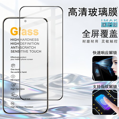 imak适用于Tecno CAMON 50全屏钢化玻璃硬膜手机防爆裂钢化高清防偷窥耐磨保护屏幕防摔贴膜
