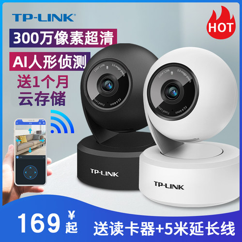 tplink无线摄像头wifi网络远程