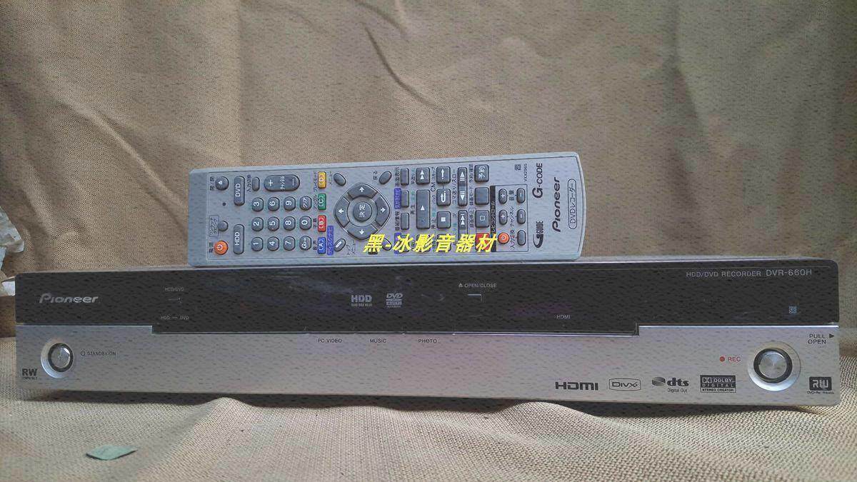 库存全新DVR-660H-S先锋硬盘录像机DVD刻录机工程录像机DVD影碟机在类目 电脑硬件/显示器/电脑周边, 电脑周边, 光驱/刻录/DVD中 - 来自Buy2taobao.com提供专业的淘宝代购服务