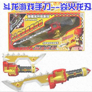 斗龙战士2斗2玩具斗龙手刀游戏机体焱火龙冰魄龙包邮