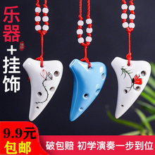 迷你6孔初学儿童吹奏便携式陶笛1