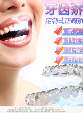 牙齿矫正器隐形牙套矫正龅牙缝透明矫正整形牙套整牙纠正牙齿神器