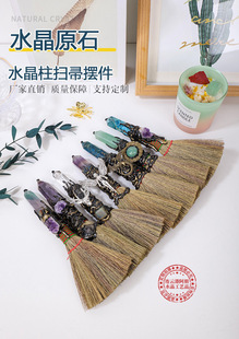 天然紫水晶黄水晶柱水晶原石扫帚魔法水晶扫走煞气  塔罗桌面摆件