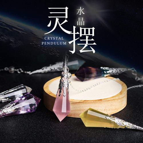 【优质版】srt天然水晶灵摆紫白水晶灵摆调频催眠工具冥想项链