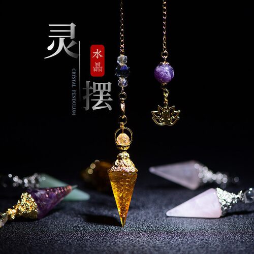 灵摆srt天然石灵摆水晶吊坠 灵摆调频 塔罗桌面摆件 吊坠链灵摆占