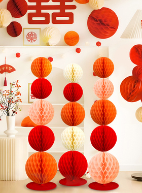 婚房装饰蜂窝球灯笼立柱套装结婚客厅布置神器婚礼男女方订婚专用