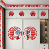 喜字贴结婚礼专用婚房布置装 饰衣柜门橱柜门新房门卧室门婚庆用品