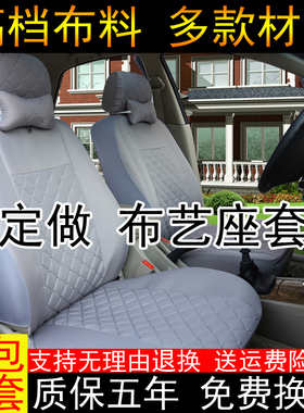 吉利新帝豪EC718/715金刚远景GX7全包汽车座套四季专用坐椅套布套